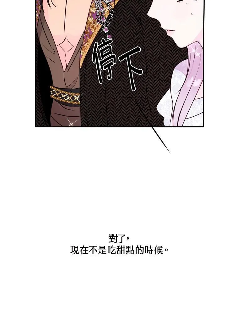 抛下老公去远方漫画,第6话3图