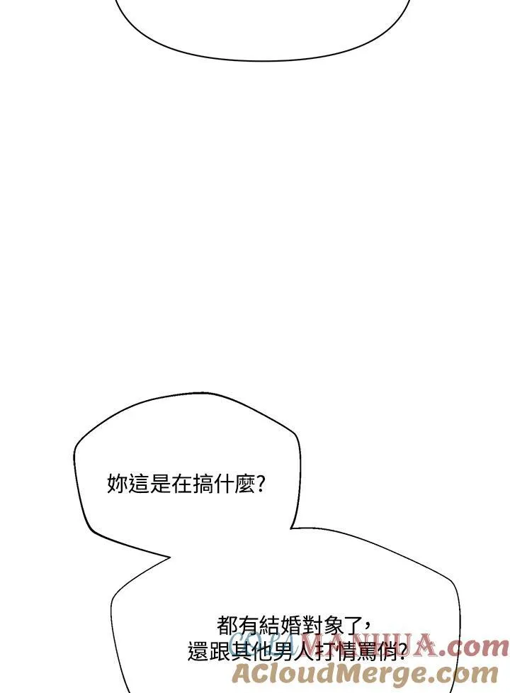 新婚抛下丈夫漫画,第7话2图