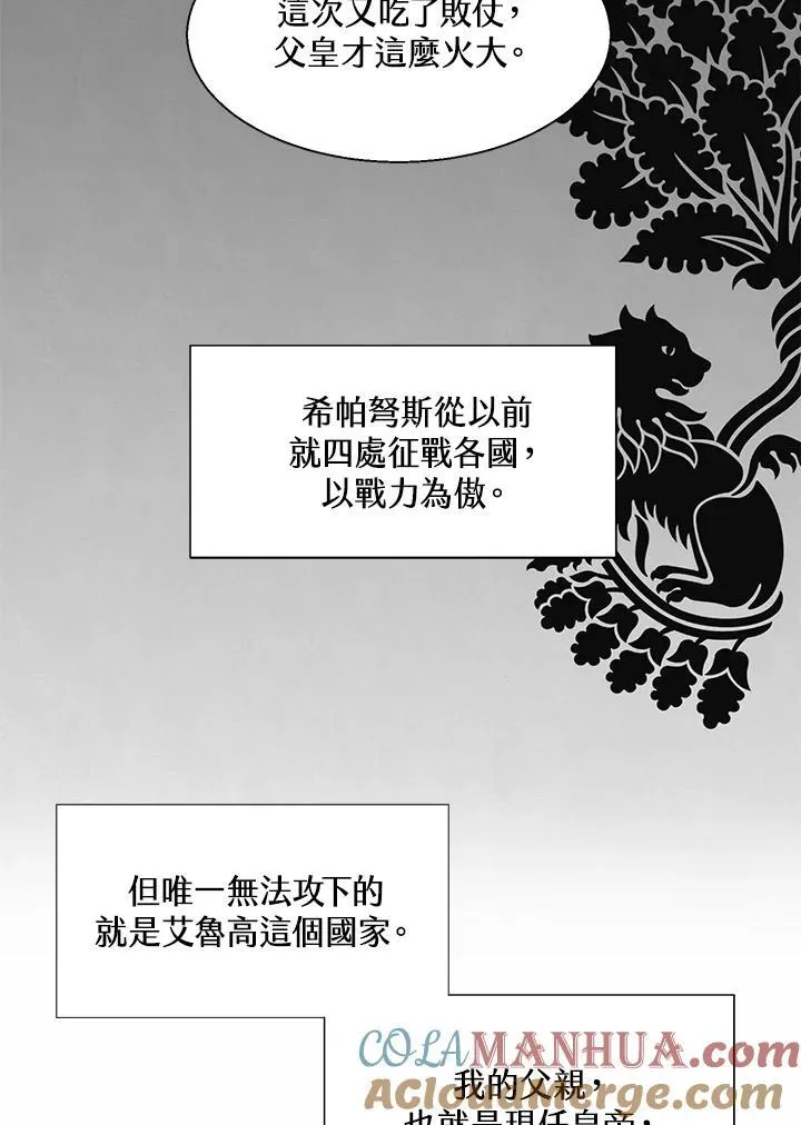 抛下家人出去打工漫画,第1话5图