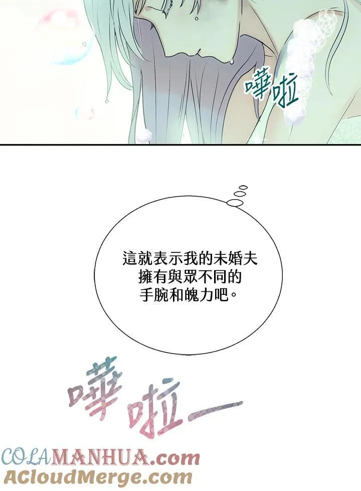 男人抛下妻子和孩子去打拼漫画,第4话1图