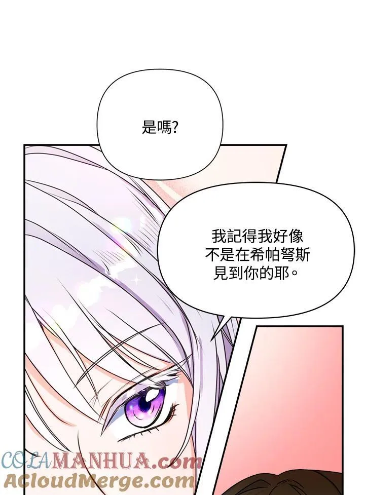 新婚抛下丈夫漫画,第7话2图