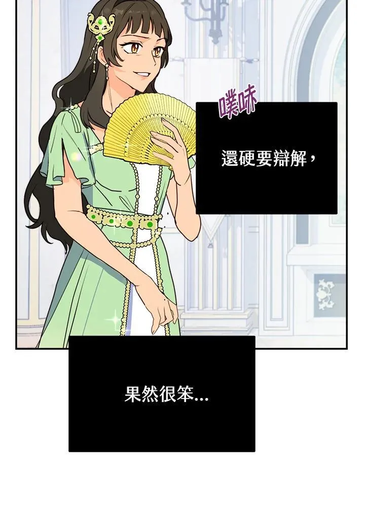 新婚抛下丈夫漫画,第7话5图