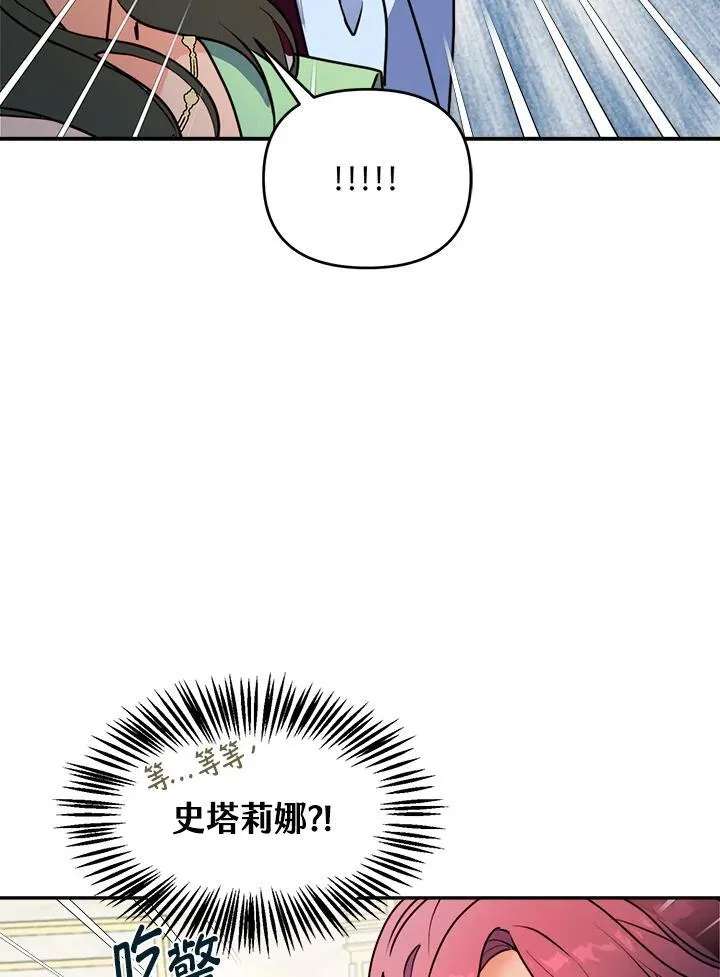 新婚抛下丈夫漫画,第7话4图