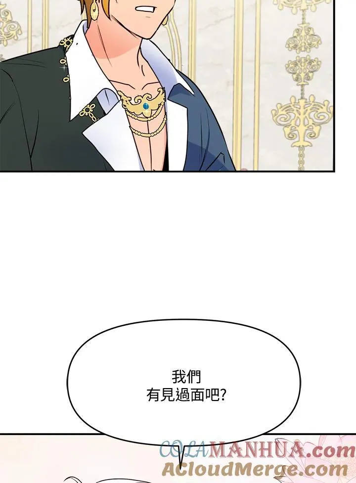 新婚抛下丈夫漫画,第7话3图