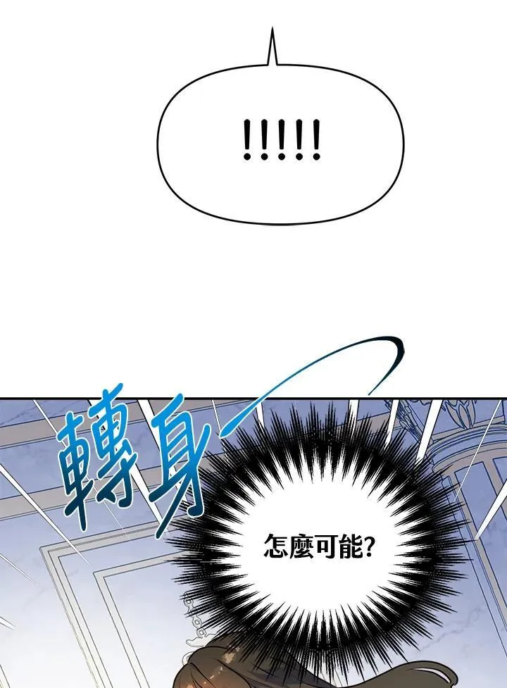 新婚抛下丈夫漫画,第7话2图