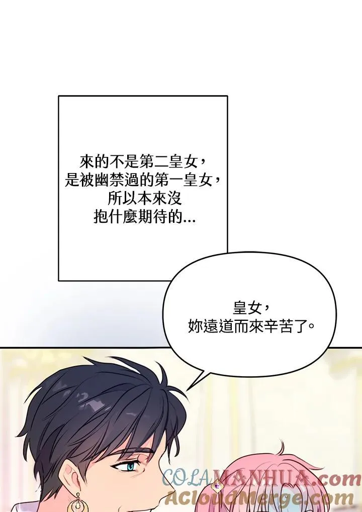 抛下老公去远方漫画,第6话5图