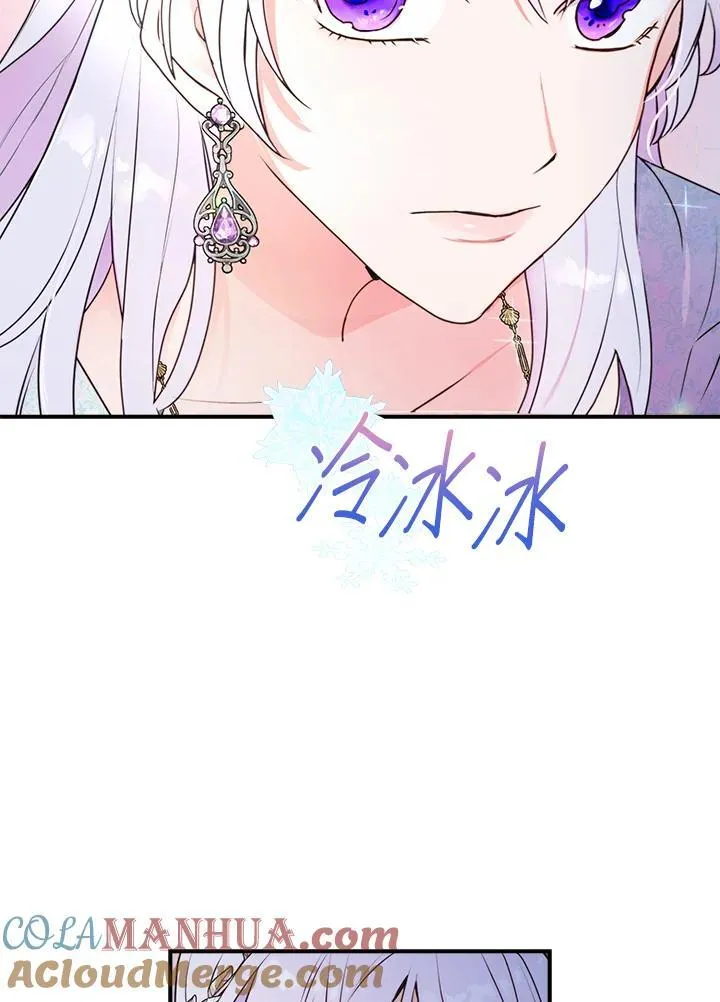 新婚抛下丈夫漫画,第7话2图