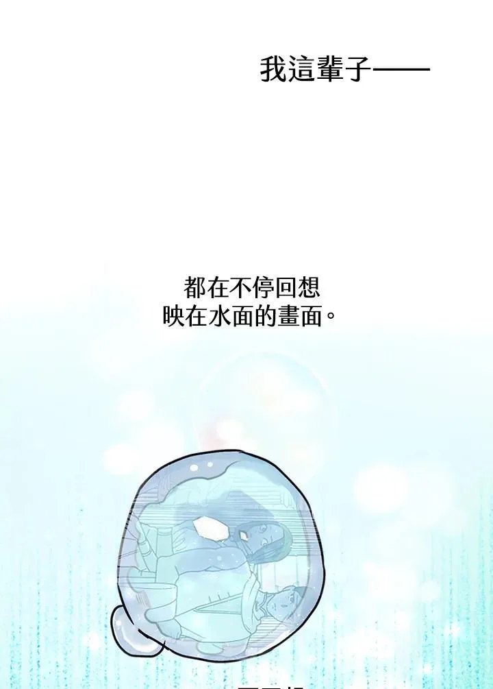 新婚抛下丈夫漫画,第7话2图