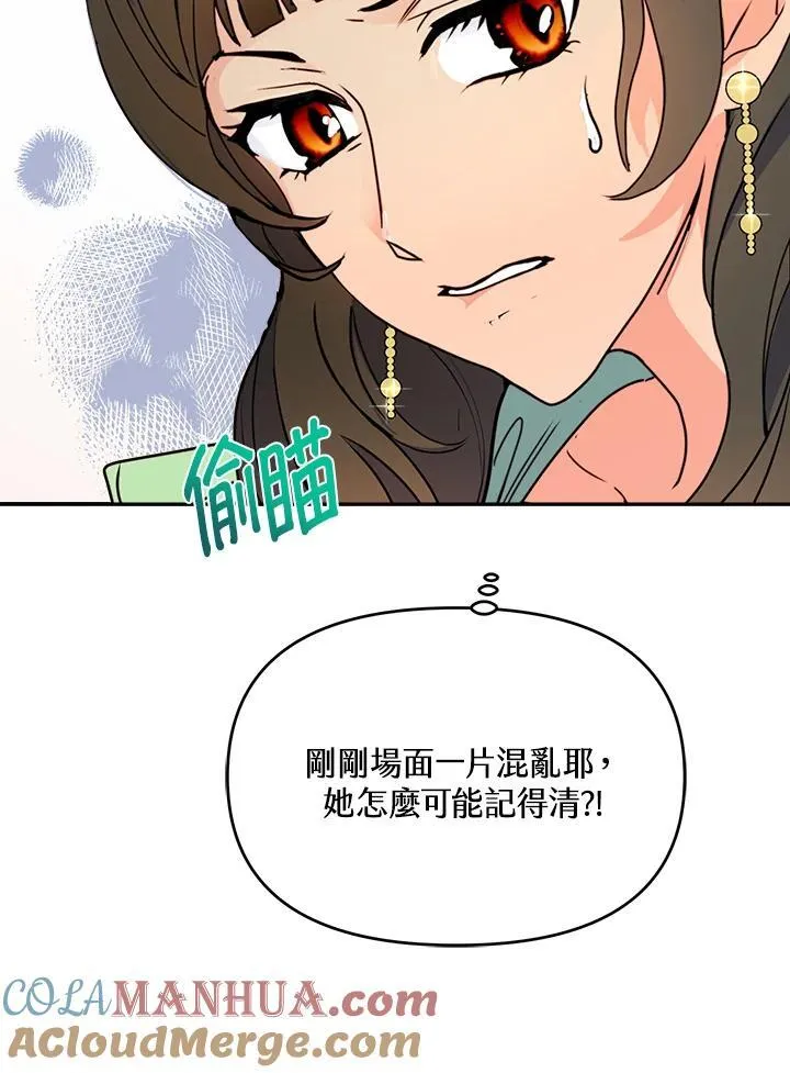 新婚抛下丈夫漫画,第7话4图