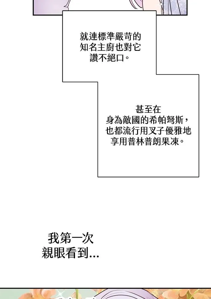 抛下老公去远方漫画,第6话5图