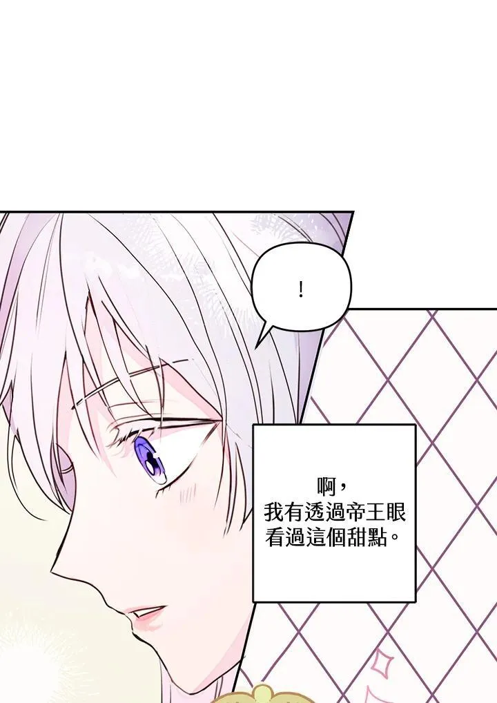 抛下老公去远方漫画,第6话2图