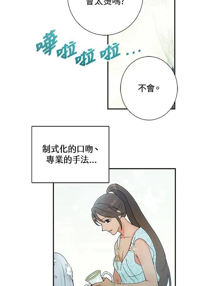 男人抛下妻子和孩子去打拼漫画,第4话4图