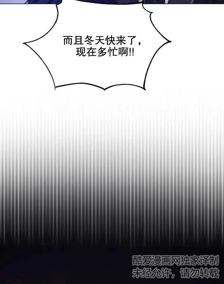 配角时间有限小说在哪儿看漫画,第01话5图