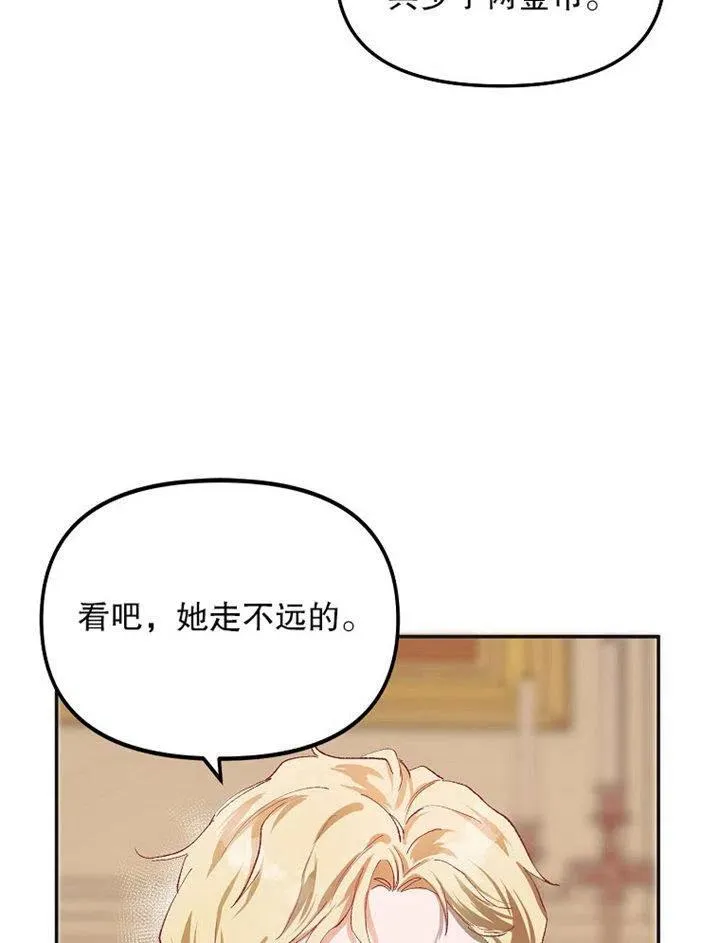 配角时间有限免费漫画阅读漫画,第09话5图