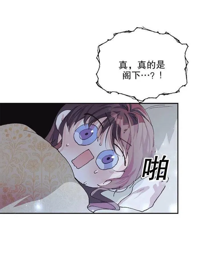 配角时间有限免费漫画阅读漫画,第09话2图