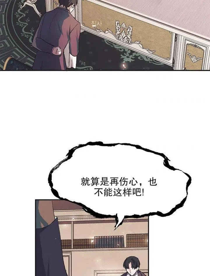 配角时间有限免费漫画阅读漫画,第09话2图