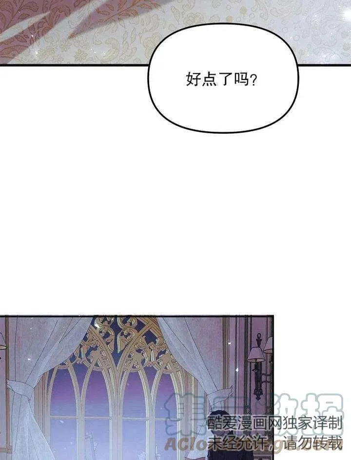 配角时间有限免费漫画阅读漫画,第09话4图