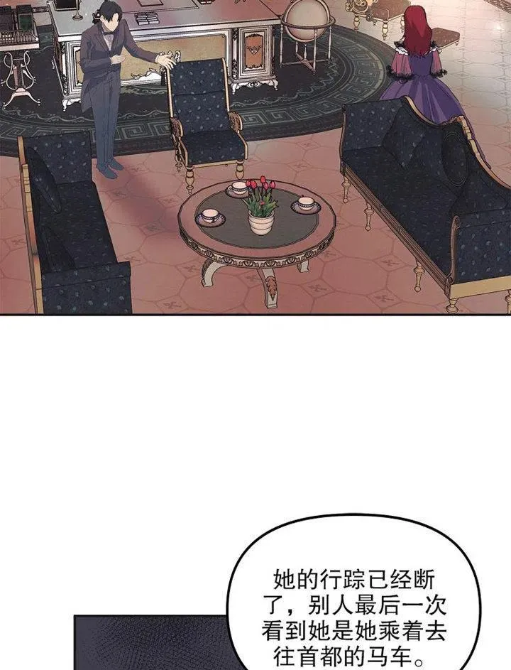 配角时间有限免费漫画阅读漫画,第09话2图