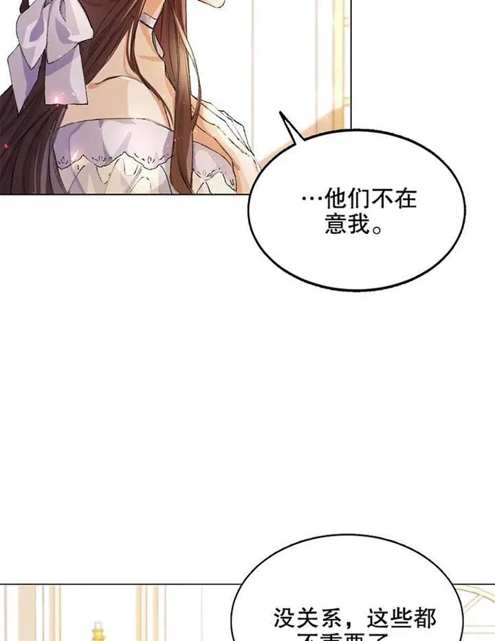 配角时间有限大结局漫画,第02话5图