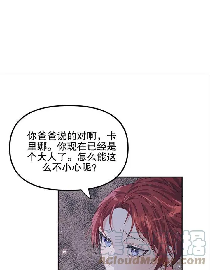 配角时间有限一口气看完漫画,第06话3图