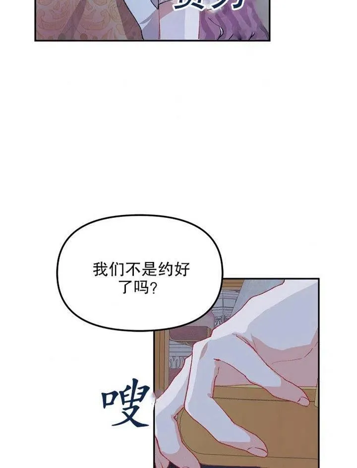 配角时间有限免费漫画阅读漫画,第09话5图