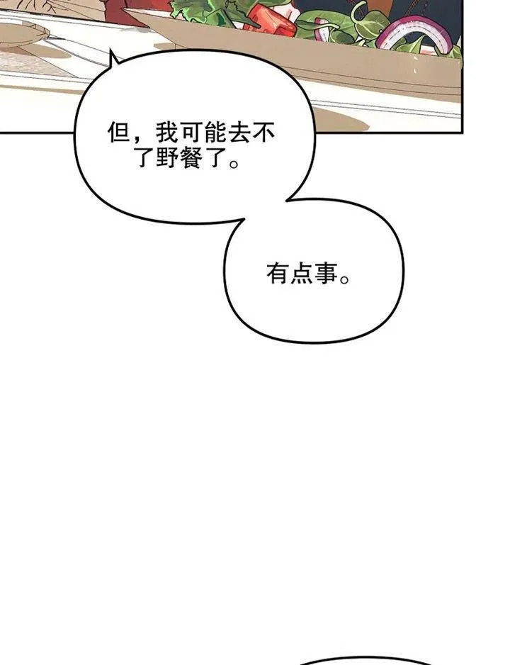 配角时间有限 漫画免费漫画,第07话3图