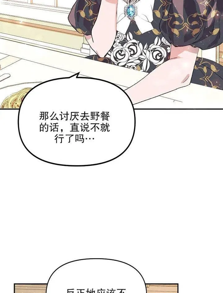 配角时间有限免费漫画阅读漫画,第09话2图