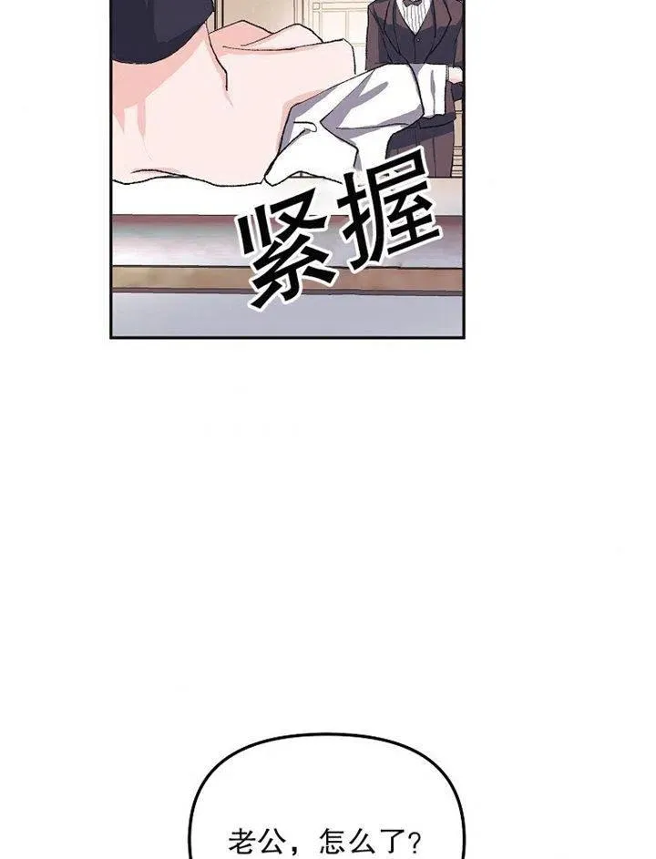 配角时间有限免费漫画阅读漫画,第09话3图