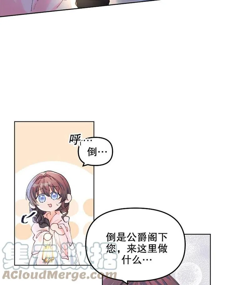 配角时间有限免费漫画,第08话4图