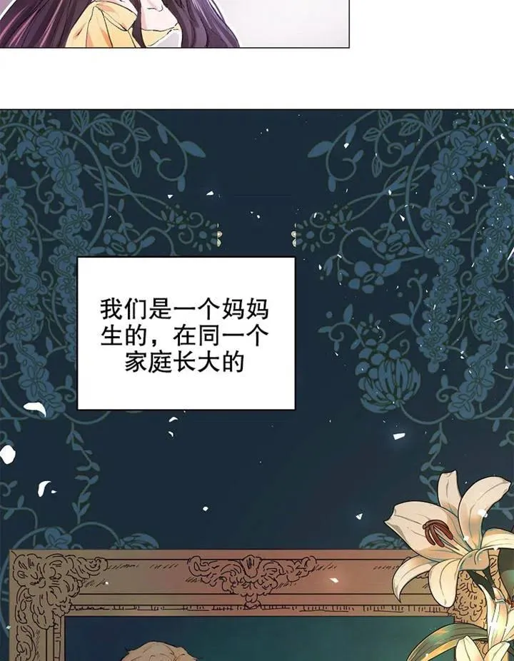 配角时间有限原著小说漫画,第02话2图