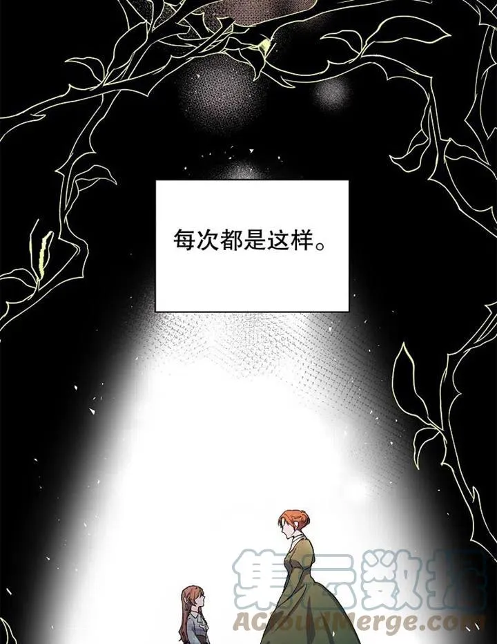 配角时间有限卡琳娜大结局漫画,第04话2图