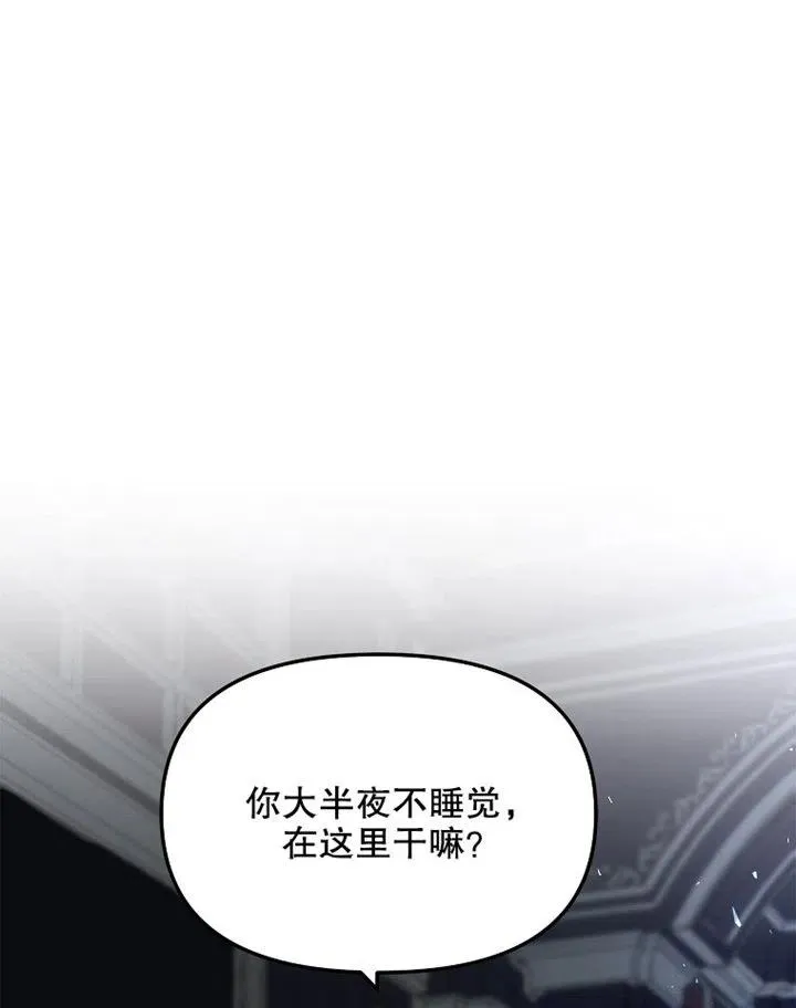 配角时间有限免费漫画,第08话2图