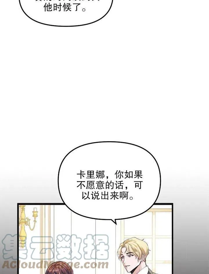 配角时间有限漫画结局漫画,第09话1图