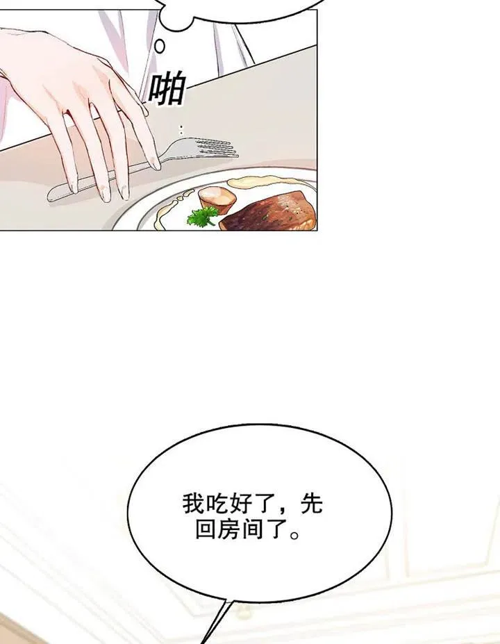 配角时间有限原著小说漫画,第02话5图