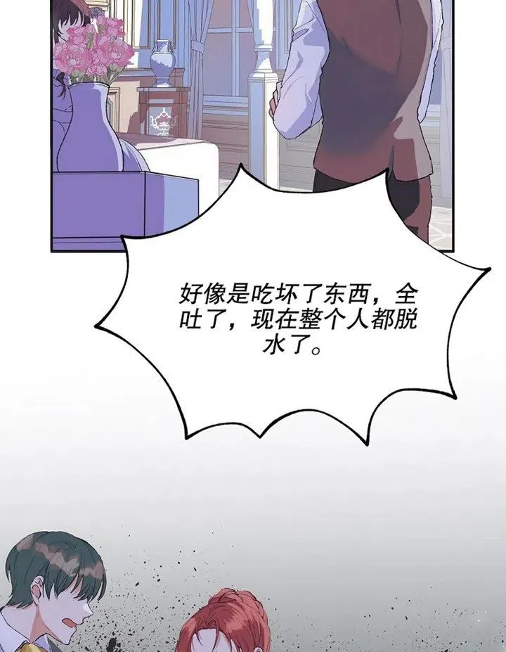 配角时间有限一口气看完漫画,第06话1图