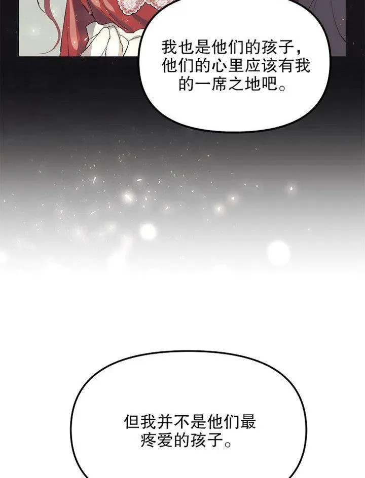 配角时间有限漫画结局漫画,第09话4图