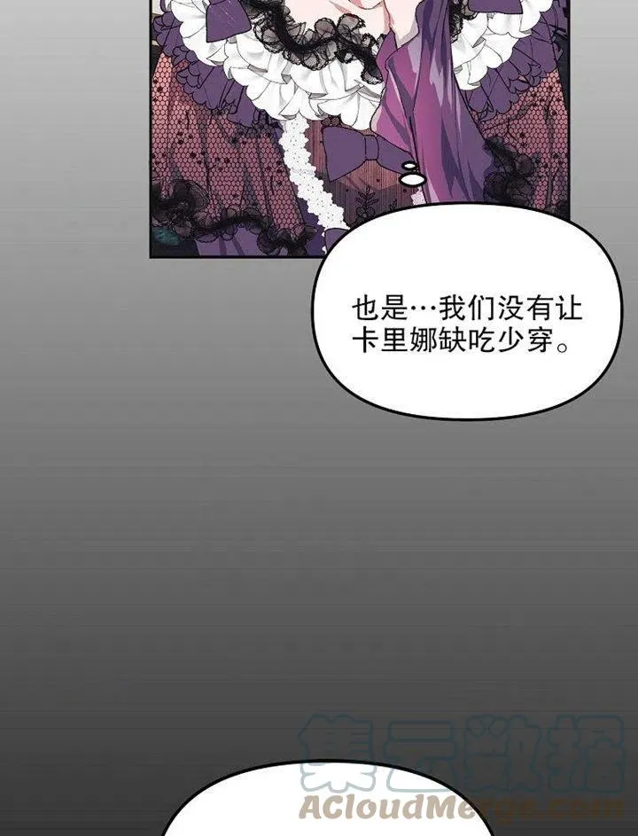 配角时间有限免费漫画阅读漫画,第09话5图