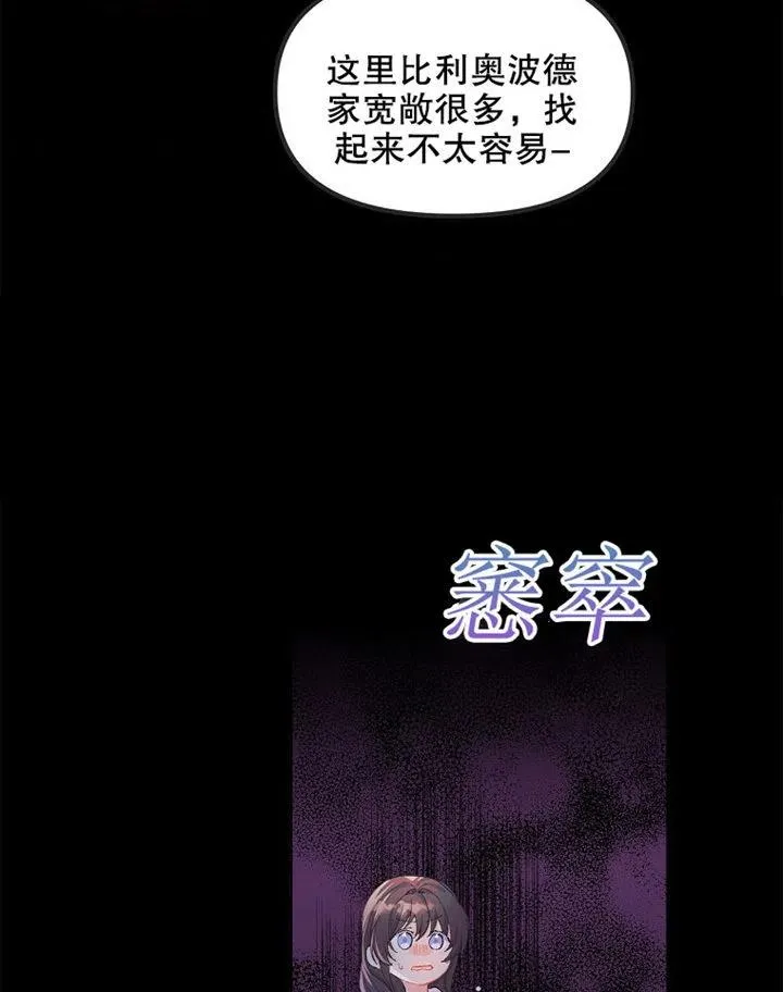 配角时间有限免费漫画阅读漫画,第08话1图