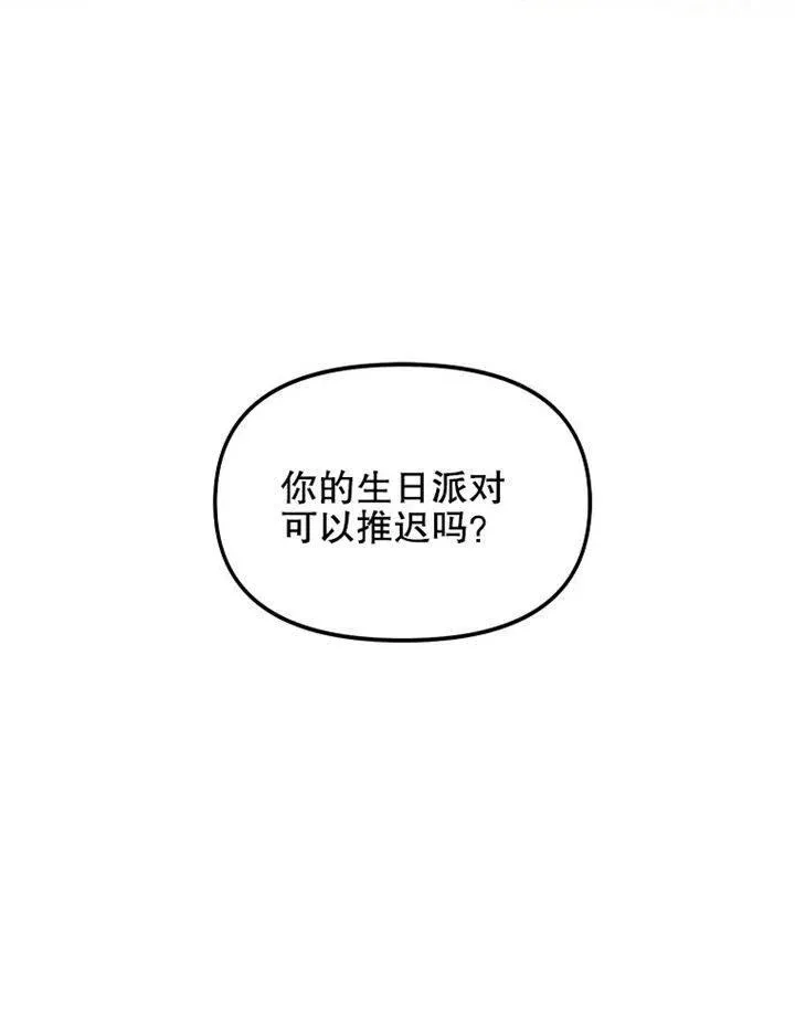 配角时间有限 漫画免费漫画,第07话1图