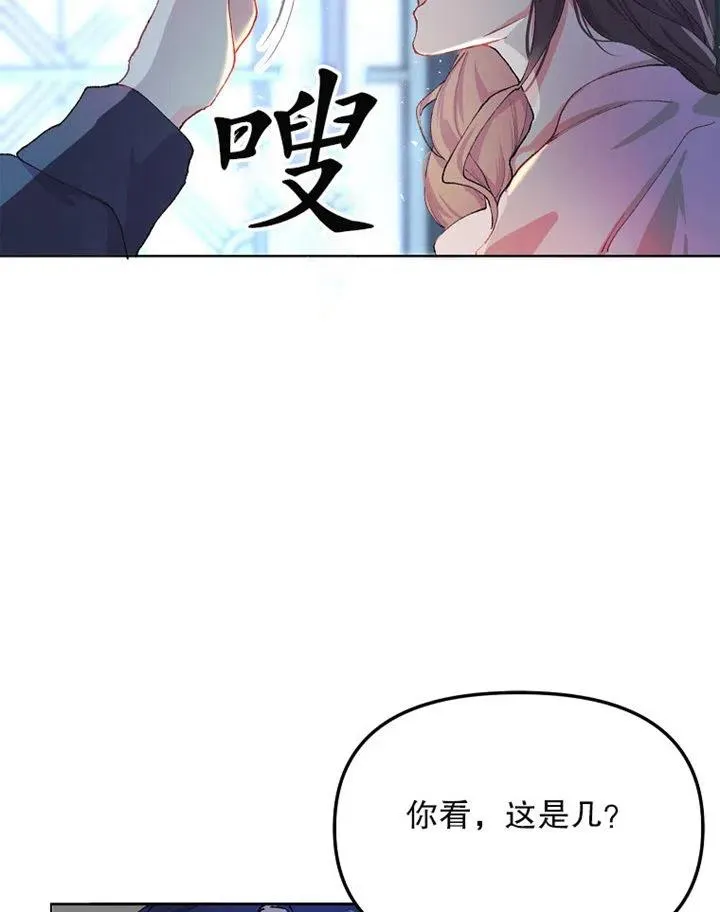 配角时间有限免费漫画阅读漫画,第08话3图