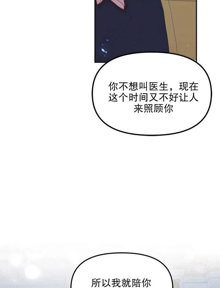 配角时间有限免费漫画阅读漫画,第09话1图