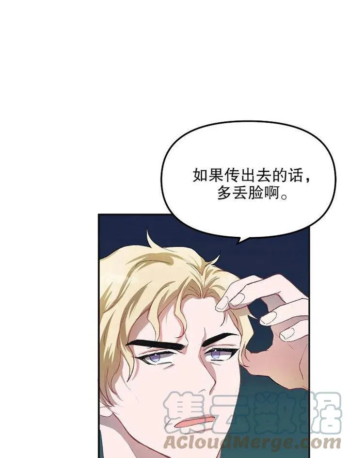 配角时间有限免费漫画阅读漫画,第09话2图