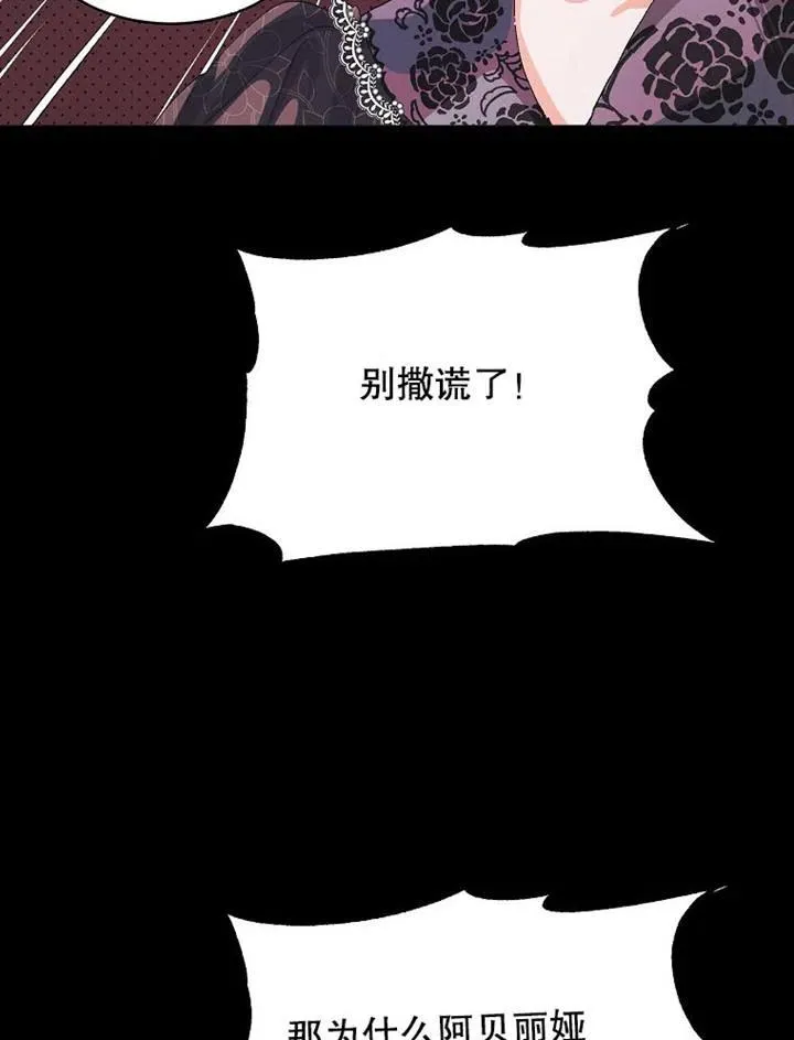 配角时间有限漫画,第05话4图