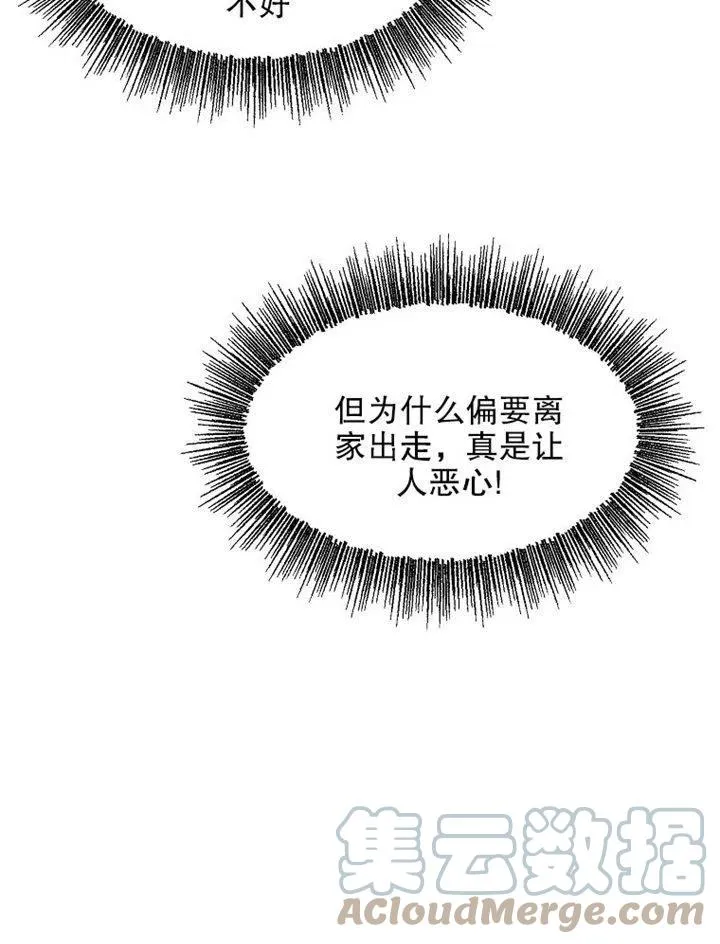 配角时间有限免费漫画阅读漫画,第09话4图