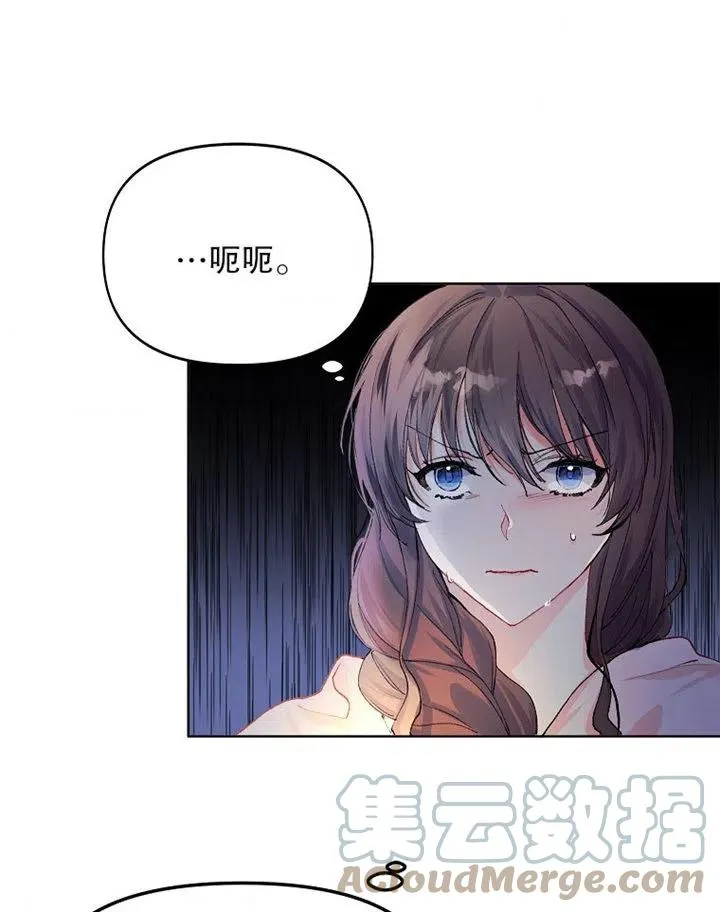 配角时间有限免费漫画阅读漫画,第08话5图