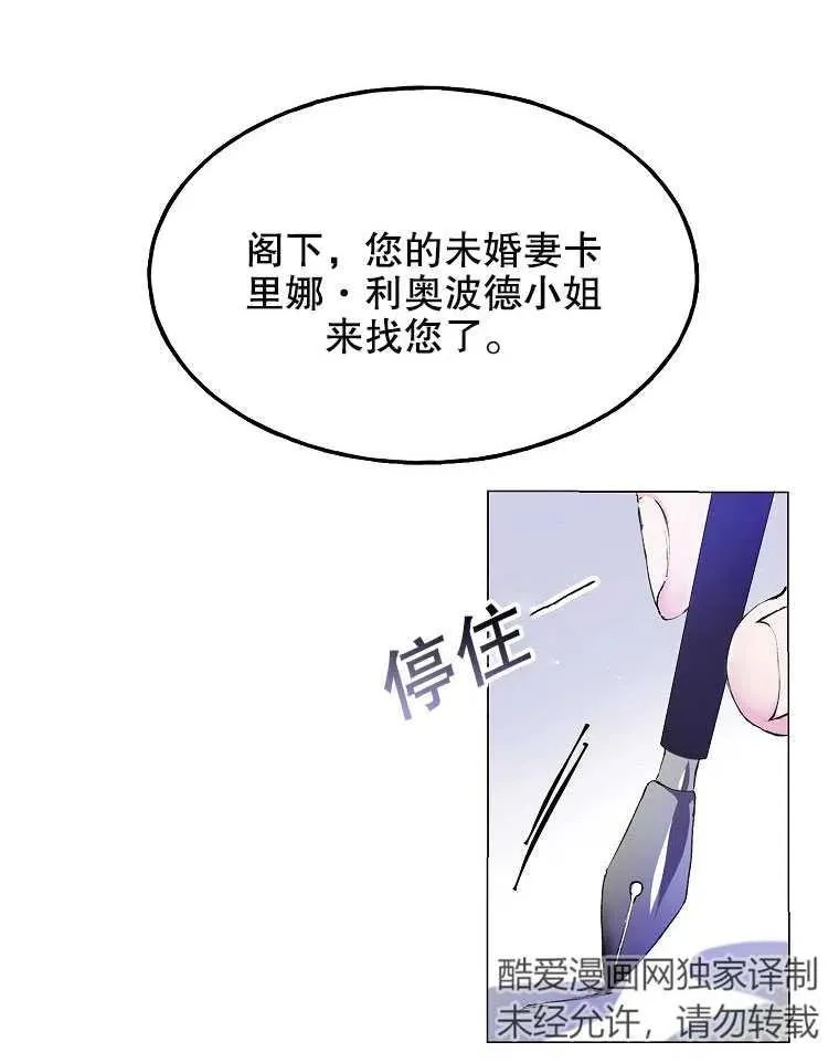 配角时间有限小说在哪儿看漫画,第01话1图