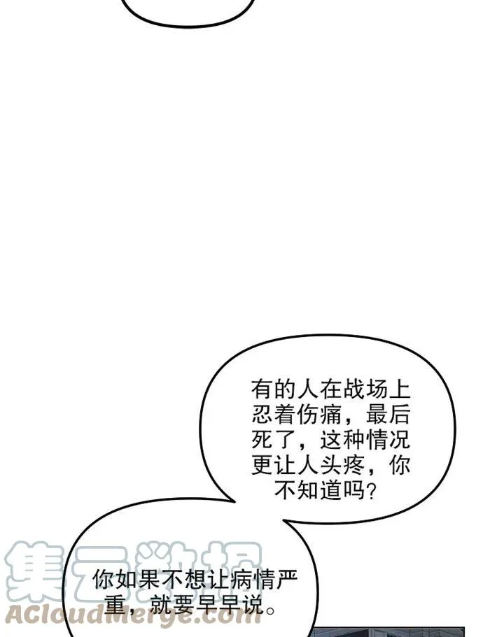 配角时间有限免费漫画阅读漫画,第08话1图