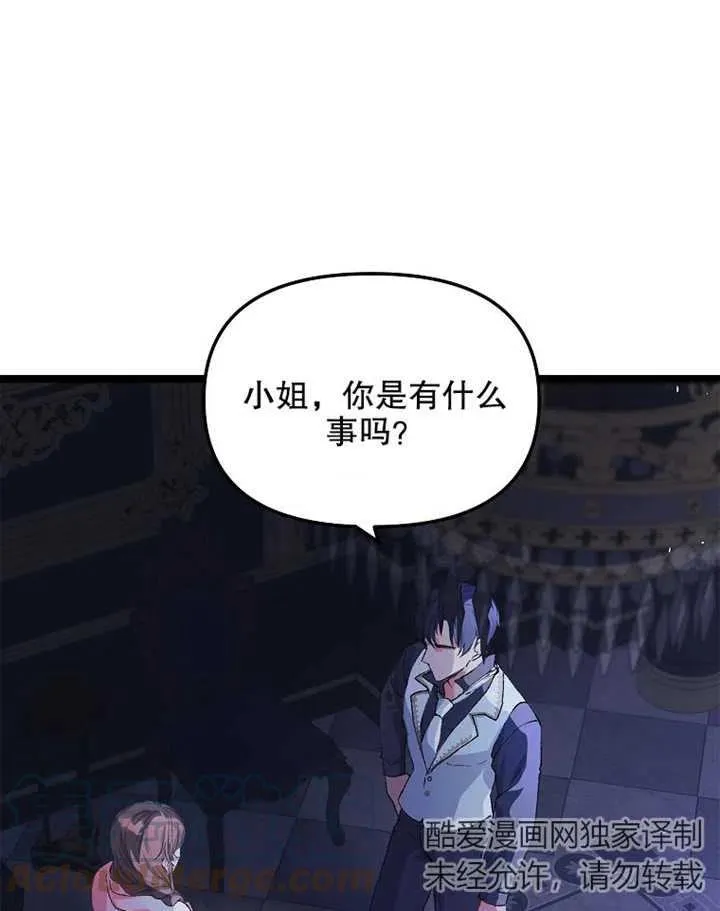 配角时间有限免费漫画阅读漫画,第08话3图