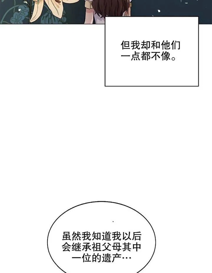 配角时间有限原著小说漫画,第02话4图