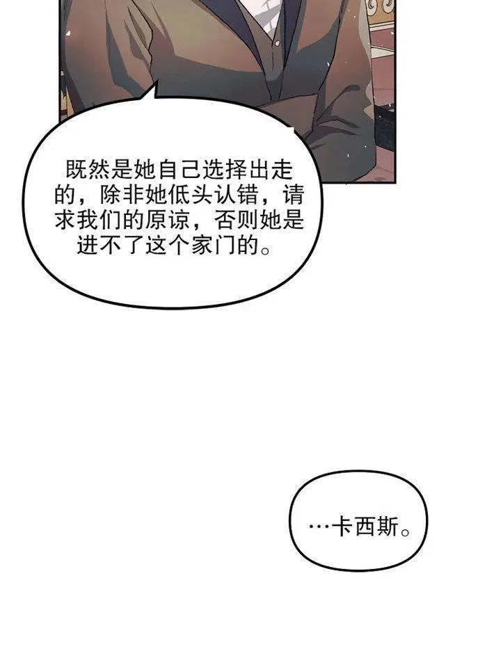 配角时间有限免费漫画阅读漫画,第09话2图